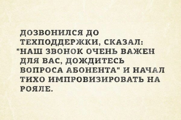 дозвонился