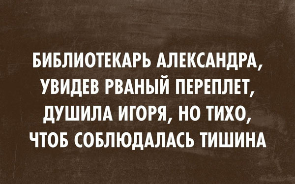 душила
