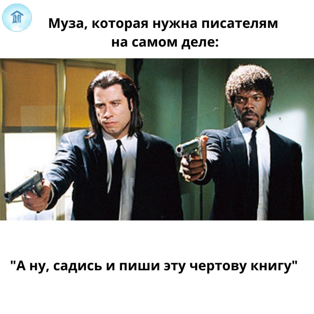 муза