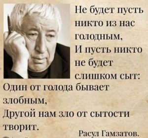 расул гамзатов2